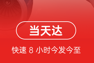 保山云瑞空运公司航空货运公司【机场